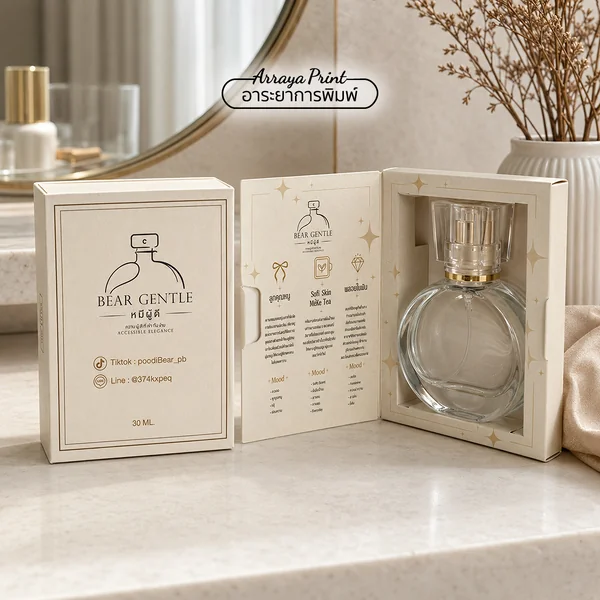 ผลงานกล่องน้ำหอม BEAR GENTLE