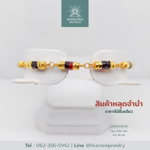 สร้อยข้อมือโกเมน