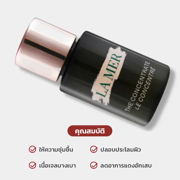 La Mer The Concentrate 5ml image 3 La Mer The Concentrate 5ml image 3