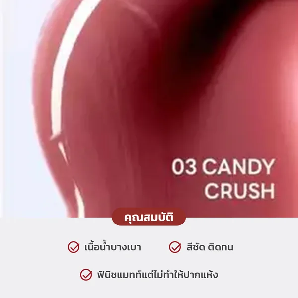 Supershades Toffy Twist Lip Matte 2ml - 03 Candy Crush image 2 Supershades Toffy Twist Lip Matte 2ml - 03 Candy Crush image 2