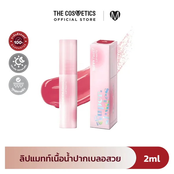 Supershades Toffy Twist Lip Matte 2ml - 02 Lady Cream Supershades Toffy Twist Lip Matte 2ml - 02 Lady Cream