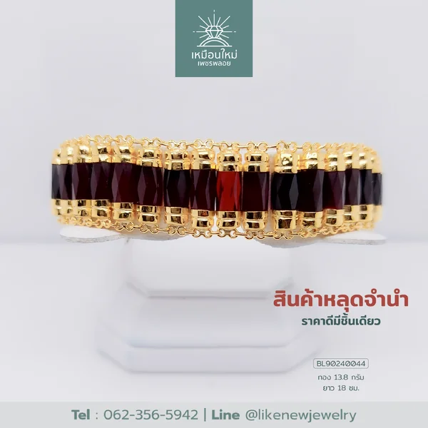 สร้อยข้อมือโกเมน
