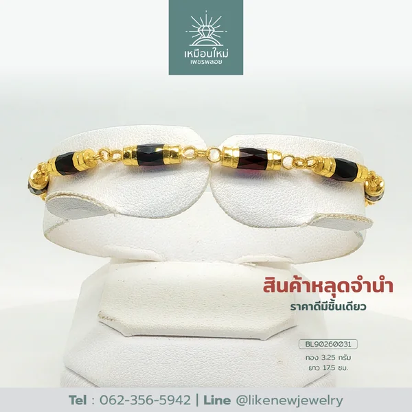 สร้อยข้อมือโกเมน