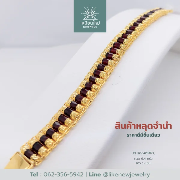 สร้อยข้อมือโกเมน