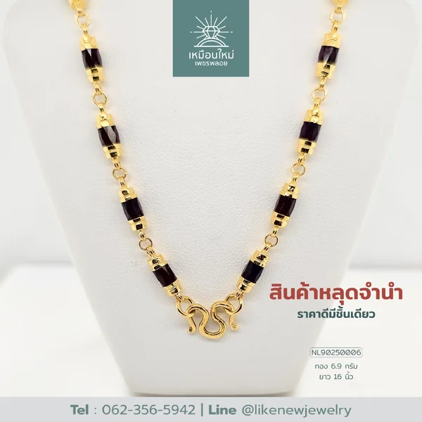 สร้อยคอโกเมน