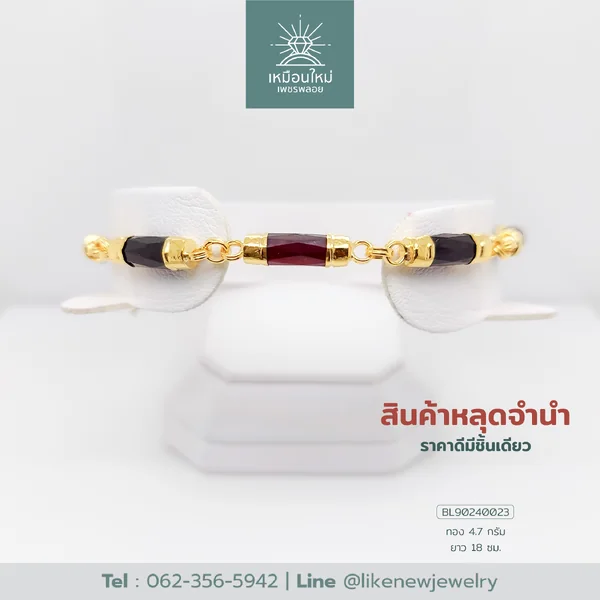 สร้อยข้อมือโกเมน
