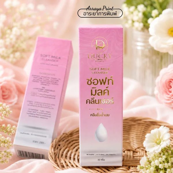 ผลงานกล่องคลีนเซอร์ DUCKY Soft Milk Cleanser ปั๊มฟอยล์ทอง โทนชมพู