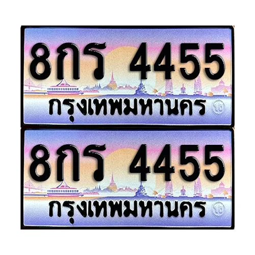 ทะเบียนรถ 4455 – 8กร 4455 เลขคู่ (6) image 1 ทะเบียนรถ 4455 – 8กร 4455 เลขคู่ (6) image 1