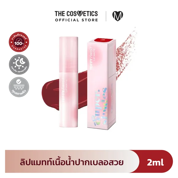 Supershades Toffy Twist Lip Matte 2ml - 07 Razz Berry