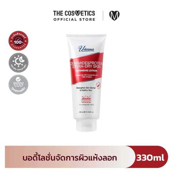 Uderma Ceramide&Protein Extra-Dry Skin Intense Lotion 330ml Uderma Ceramide&Protein Extra-Dry Skin Intense Lotion 330ml