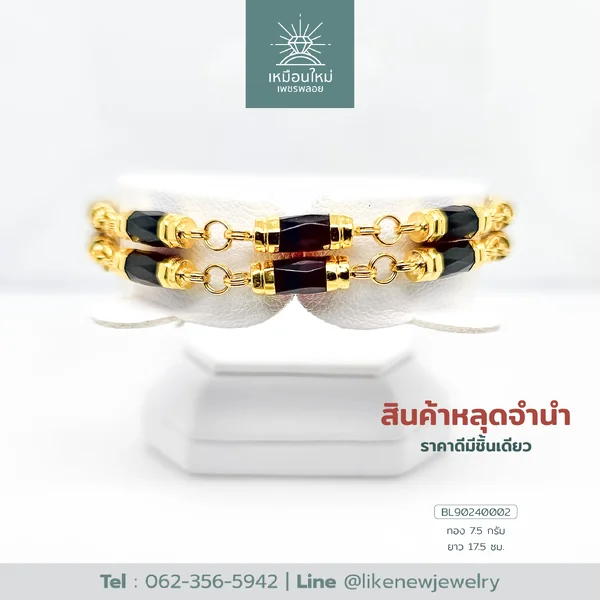 สร้อยข้อมือโกเมน