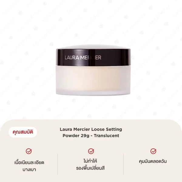 Laura Mercier Loose Setting Powder 29g - Translucent image 4 Laura Mercier Loose Setting Powder 29g - Translucent image 4