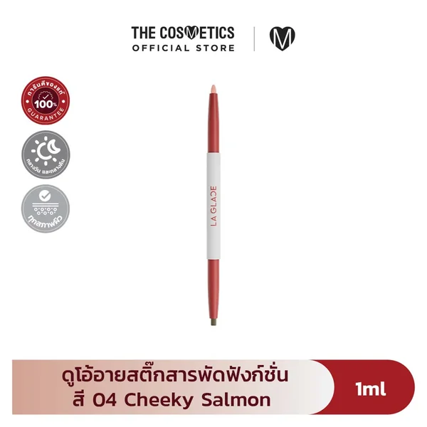 La Glace Fiery Baby-Dolly Eye Stick 1ml - #04 Cheeky Salmon La Glace Fiery Baby-Dolly Eye Stick 1ml - #04 Cheeky Salmon