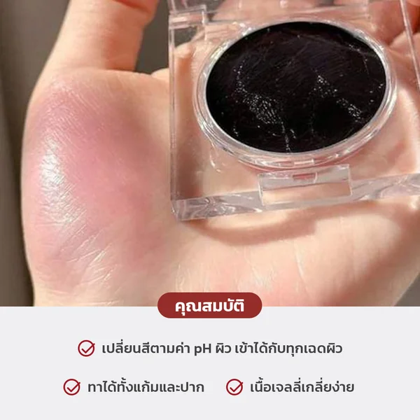 แพ็คคู่ La Glace Black Magic Lip & Cheek Ph Blush Your Shade 3g x2 [New Package] image 2