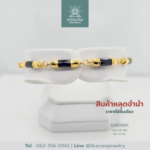 สร้อยข้อมือโกเมน