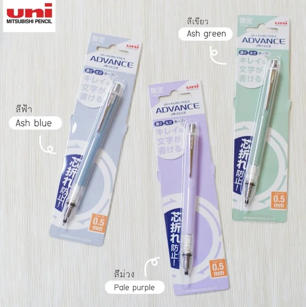 ดินสอกด uni kurutoga advance 0.5 Pastel image 2