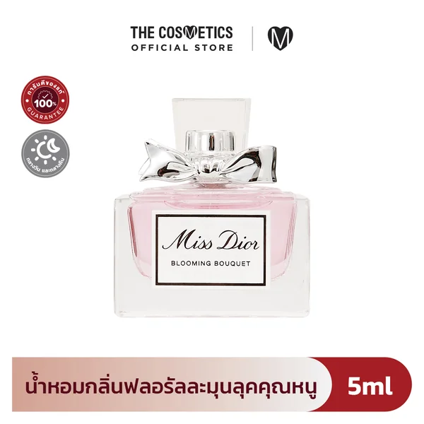 Dior Miss Dior Blooming Bouquet Eau De Toilette 5ml Dior Miss Dior Blooming Bouquet Eau De Toilette 5ml