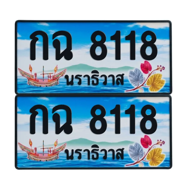 ทะเบียน 8118 เลขทะเบียน – กฉ 8118 ผลรวมดี 24 นราธิวาส (เลขสวย) image 1