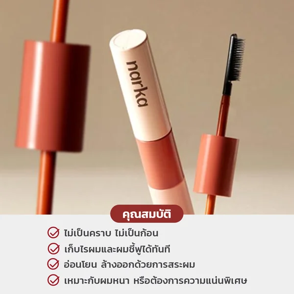 Narka Core Rebuild Hard Fix Hair Mascara 5ml image 2 Narka Core Rebuild Hard Fix Hair Mascara 5ml image 2