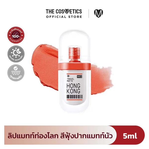 Supershades Travel Matte Lip Comfy - 02 Hkg Hongkong Supershades Travel Matte Lip Comfy - 02 Hkg Hongkong