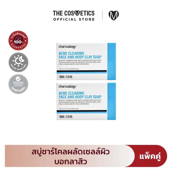 แพ็คคู่ Charcoalogy Acne Clearing Face and Body Clay Soap 100g x2 แพ็คคู่ Charcoalogy Acne Clearing Face and Body Clay Soap 100g x2