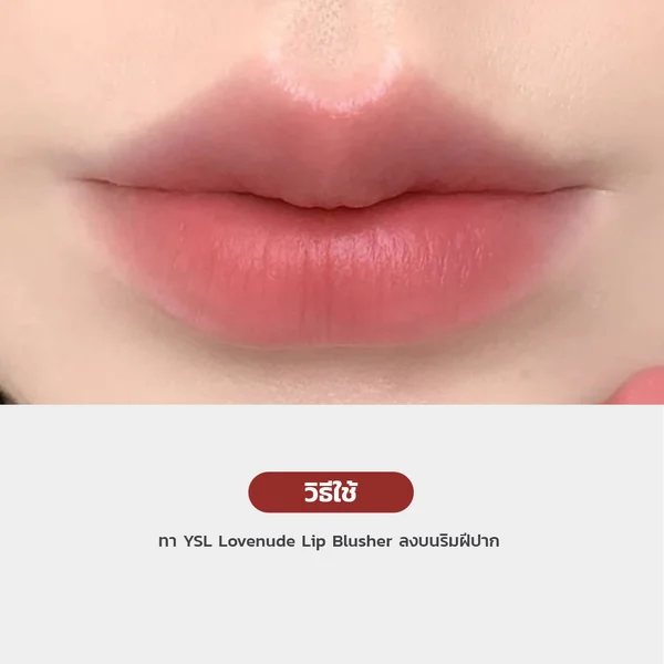 YSL Lovenude Lip Blusher 3g - 04 image 4 YSL Lovenude Lip Blusher 3g - 04 image 4