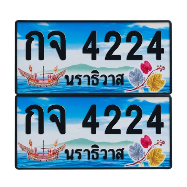 ทะเบียน 4224 เลขทะเบียน – กจ 4224 ผลรวมดี 19 นราธิวาส (เลขสวย) image 1