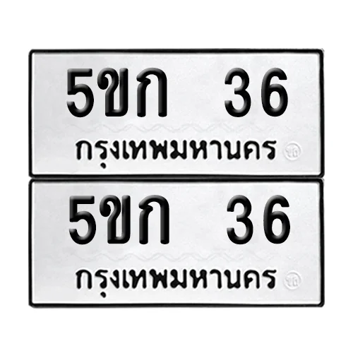 ทะเบียน 36 – หมวด 5ขก 36 (6) image 1