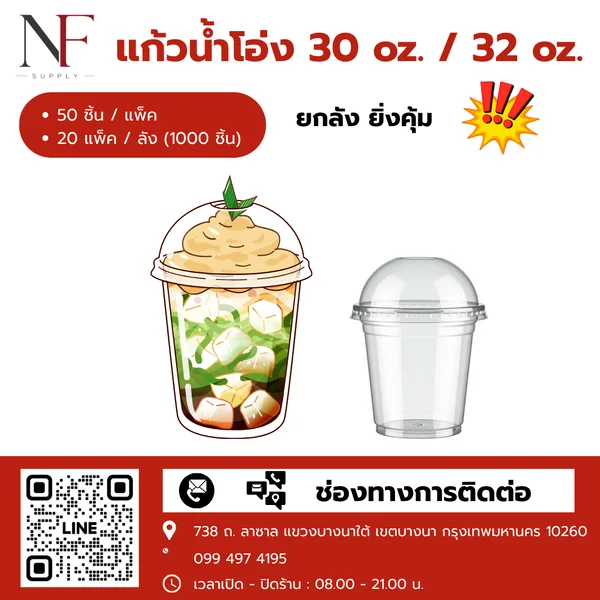 แก้วน้ำโอ่ง แก้วน้ำโอ่ง
