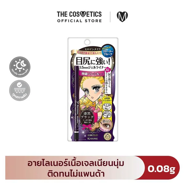 Kiss Me Heroine Make Long Stay Sharp Gel Liner N 0.08g #01