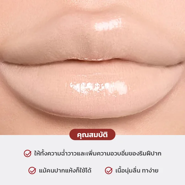 La Glace Melted Sundae Lip Click 2g #11 Pale Pawpaw image 2 La Glace Melted Sundae Lip Click 2g #11 Pale Pawpaw image 2