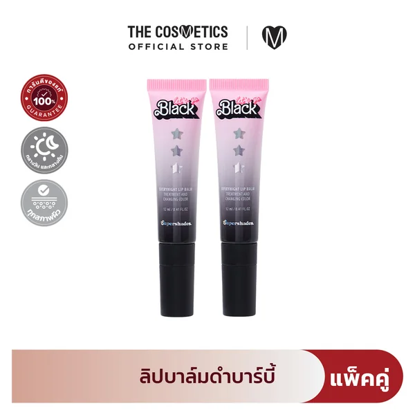 ซื้อคู่ถูกกว่า Supershades Let’S Go Black Everynight Lip Balm x2 ซื้อคู่ถูกกว่า Supershades Let’S Go Black Everynight Lip Balm x2