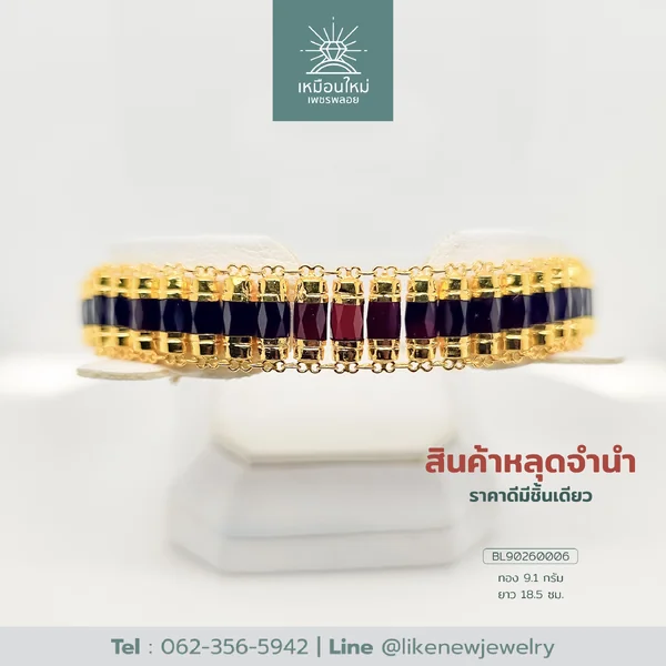 สร้อยข้อมือโกเมน