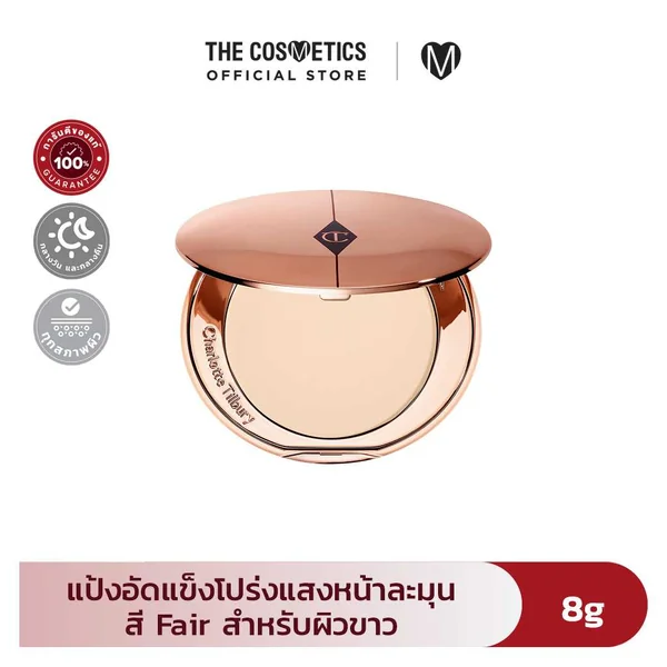 Charlotte Tilbury Airbrush Flawless Finish 8g - 1 Fair Charlotte Tilbury Airbrush Flawless Finish 8g - 1 Fair