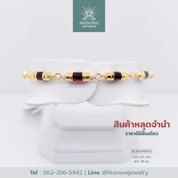 สร้อยข้อมือโกเมน
