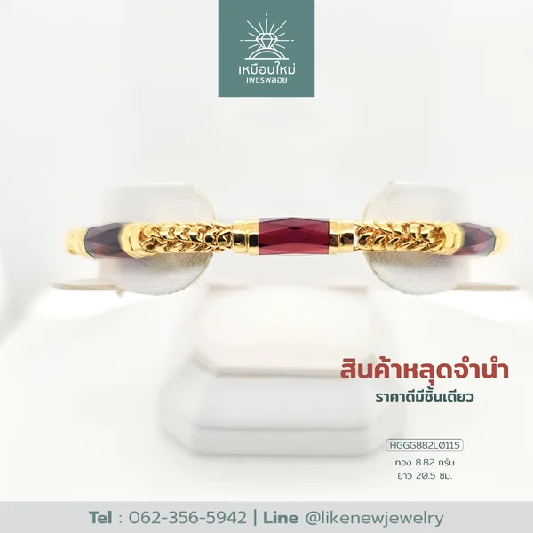 สร้อยข้อมือโกเมน