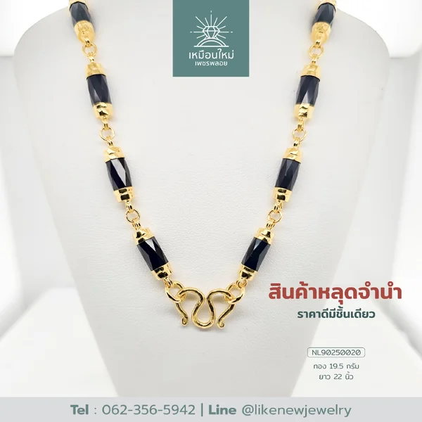 สร้อยคอโกเมน