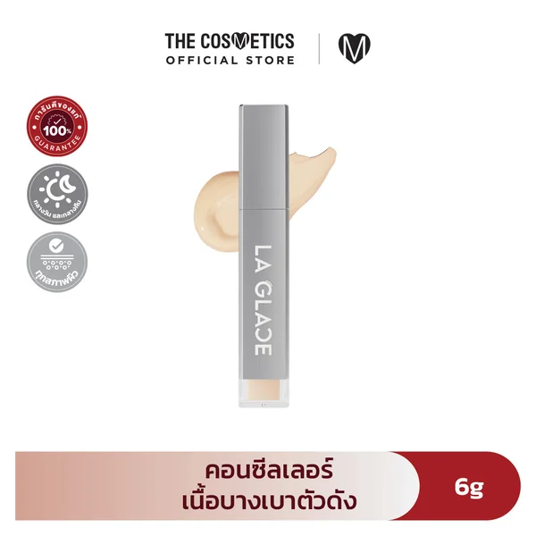 La Glace Airy Skin Concealer 6g [New Package] - 00 Yogurt