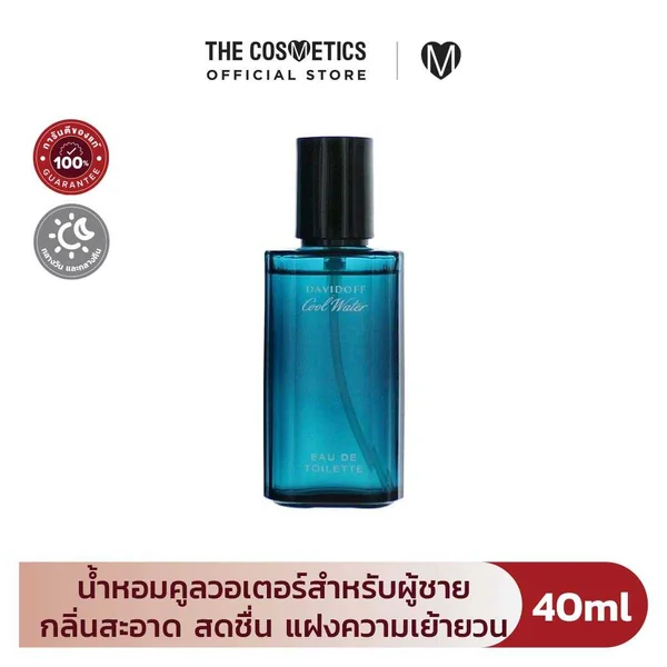 Davidoff Cool Water EDT 40ml (Men) Davidoff Cool Water EDT 40ml (Men)