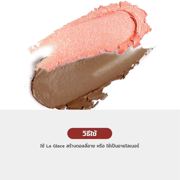 La Glace Fiery Baby-Dolly Eye Stick 1ml - #04 Cheeky Salmon image 3 La Glace Fiery Baby-Dolly Eye Stick 1ml - #04 Cheeky Salmon image 3