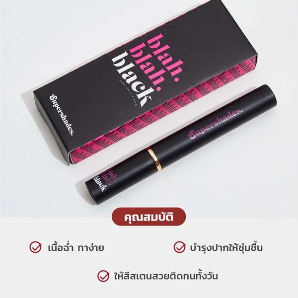 แพ็คคู่ Supershades Blah Blah Black x2 image 2 แพ็คคู่ Supershades Blah Blah Black x2 image 2