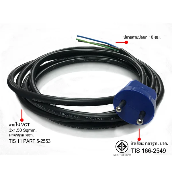 SaveTronics - AC Power Cord, VCT 3x1.5 sq.mm. - 2-Pin Plug image 1 SaveTronics - AC Power Cord, VCT 3x1.5 sq.mm. - 2-Pin Plug image 1