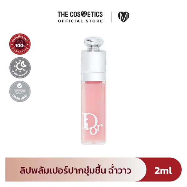 Dior Addict Lip Maximizer 2ml - 001
