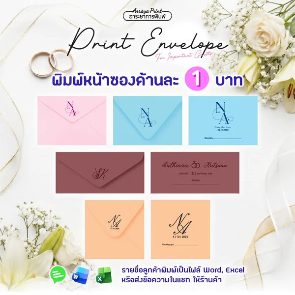 การ์ดงานแต่ง (แบบ i04) ขั้นต่ำ 50 ชุด image 17
