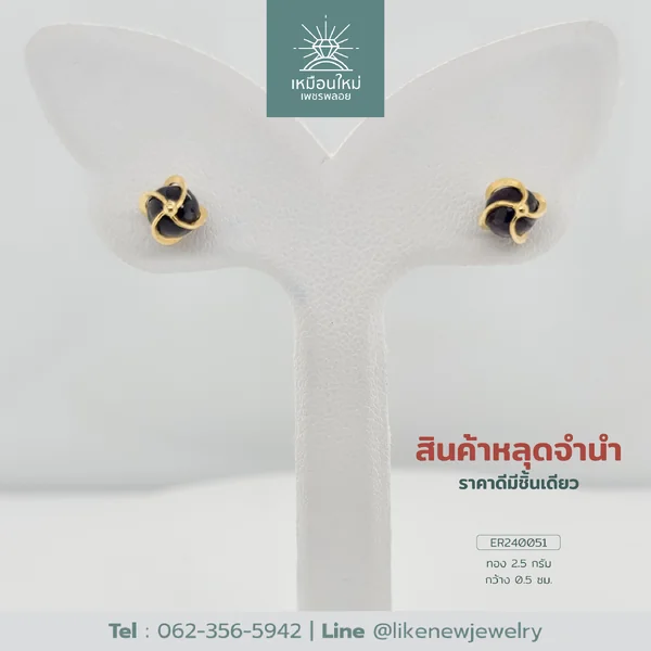 ต่างหูโกเมน
