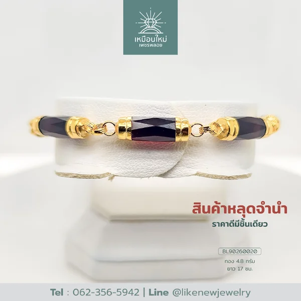 สร้อยข้อมือโกเมน