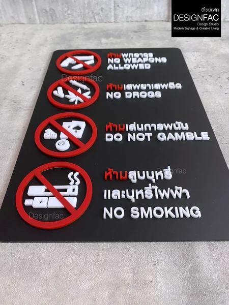 ป้ายห้ามพกอาวุธ ป้ายห้ามสูบบุหรี่ไฟฟ้า ป้ายห้ามเล่นการพนัน อะคริลิคนูนสวยมีมิติ โมเดิร์น มินิมอล,Designfac image 2 ป้ายห้ามพกอาวุธ ป้ายห้ามสูบบุหรี่ไฟฟ้า ป้ายห้ามเล่นการพนัน อะคริลิคนูนสวยมีมิติ โมเดิร์น มินิมอล,Designfac image 2