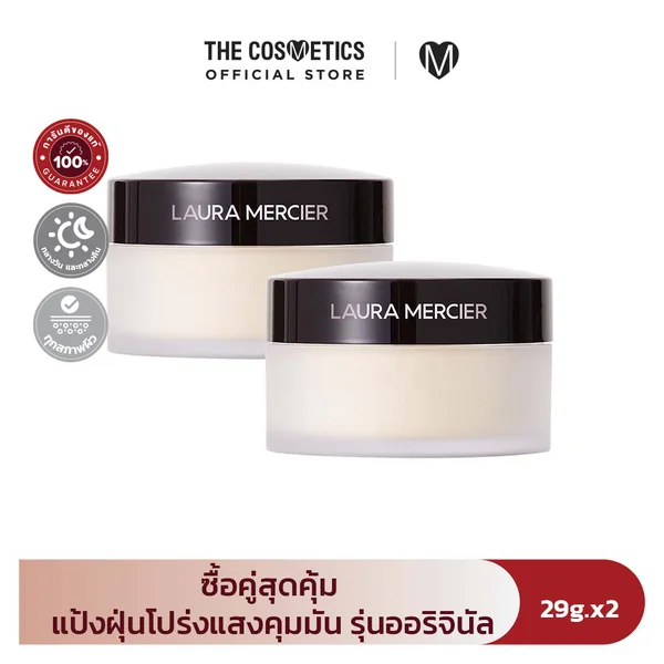 ซื้อคู่สุดคุ้ม | Laura Mercier Loose Setting Powder Translucent 29g x 2 ซื้อคู่สุดคุ้ม | Laura Mercier Loose Setting Powder Translucent 29g x 2