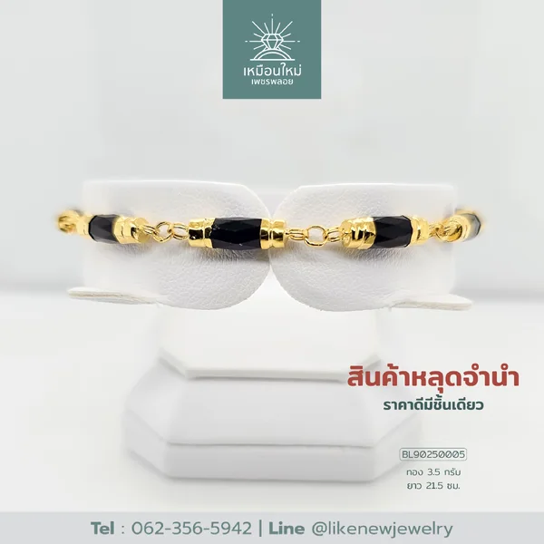 สร้อยข้อมือโกเมน