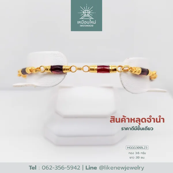 สร้อยข้อมือโกเมน